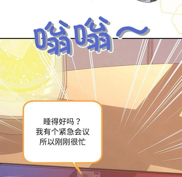 协议关系 第18話 第144页