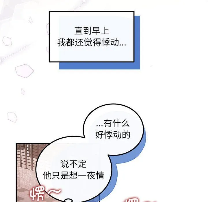 协议关系 第18話 第110页
