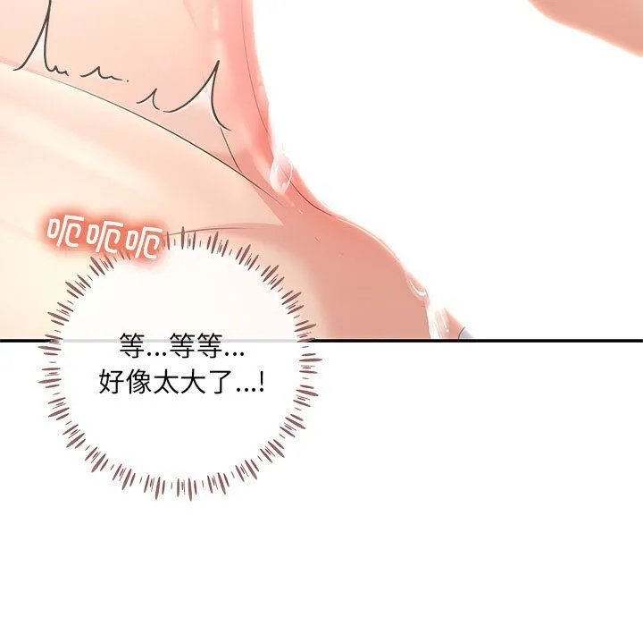 协议关系 第18話 第63页