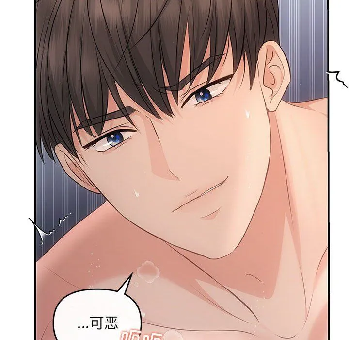 协议关系 第18話 第68页