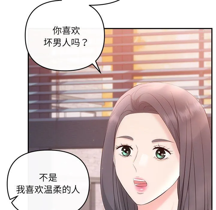 协议关系 第18話 第124页