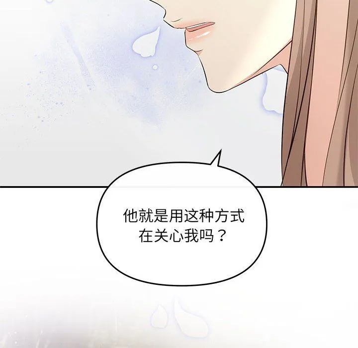 协议关系 第18話 第105页