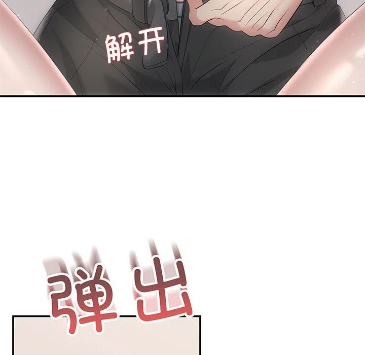 协议关系 第18話 第53页