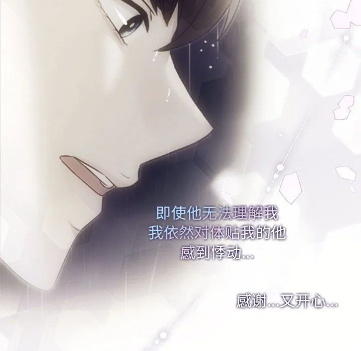 协议关系 第18話 第109页