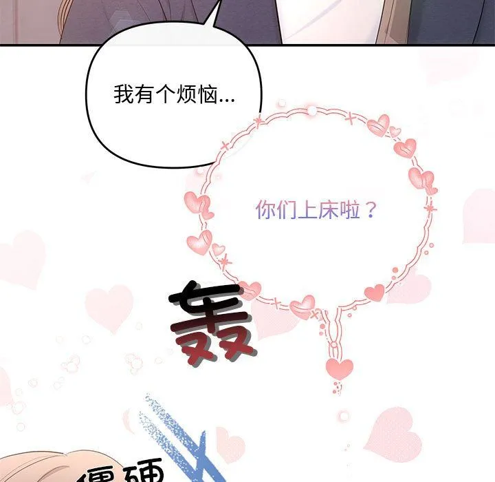 协议关系 第18話 第118页