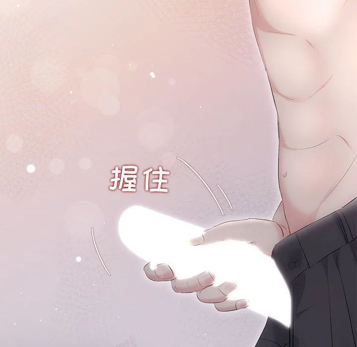 协议关系 第18話 第58页