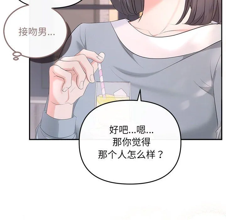 协议关系 第18話 第125页