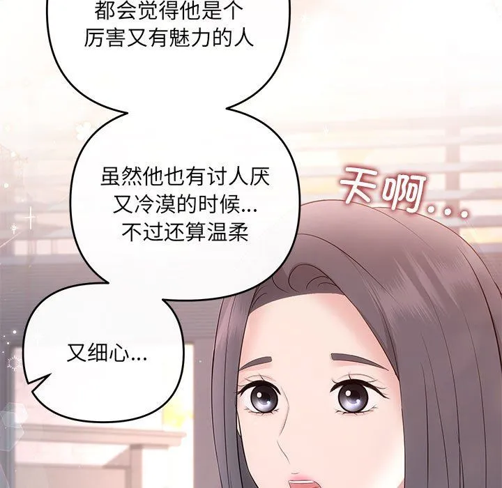 协议关系 第18話 第128页