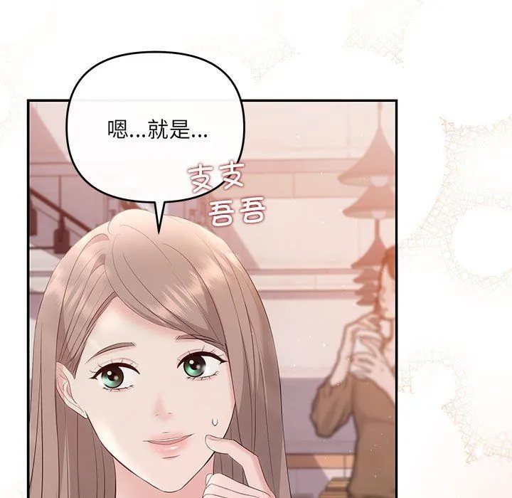 协议关系 第18話 第126页