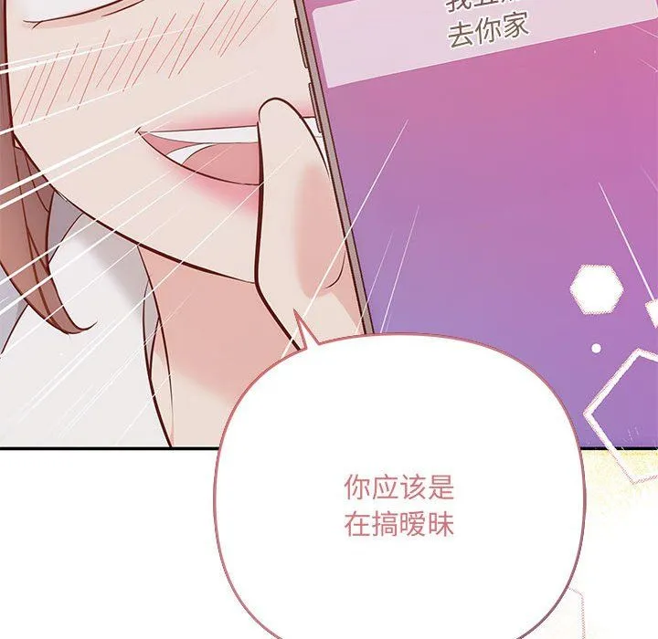 协议关系 第18話 第151页