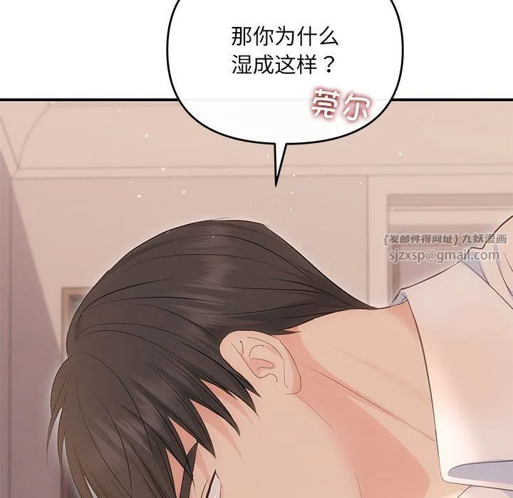 协议关系 第18話 第29页