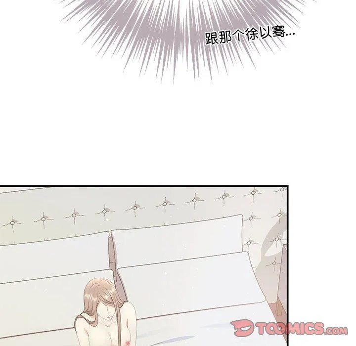 协议关系 第18話 第93页