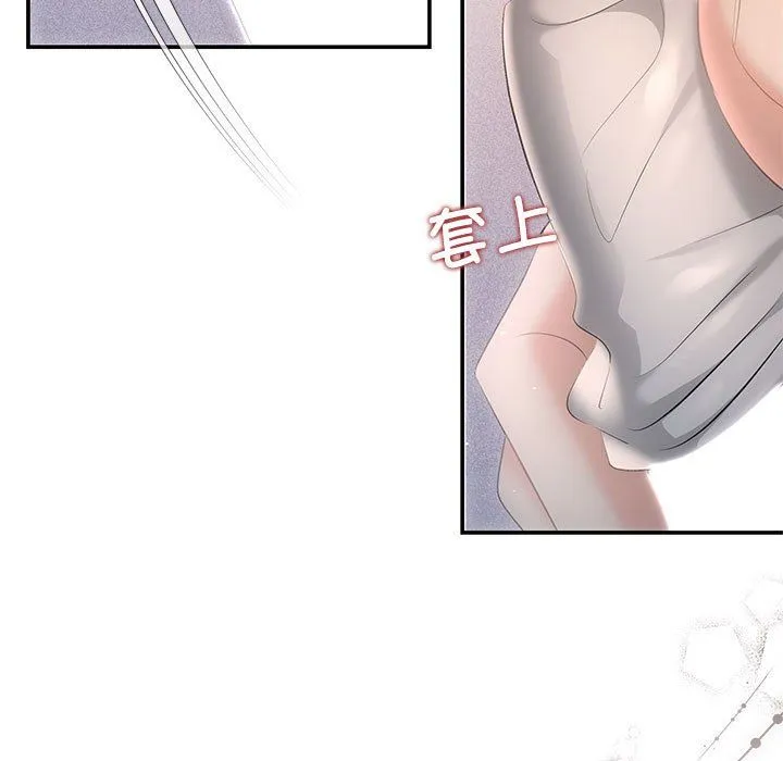 协议关系 第18話 第55页