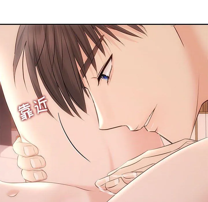 协议关系 第18話 第36页