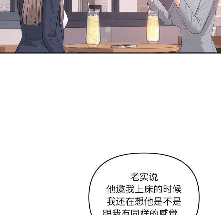 协议关系 第18話 第132页
