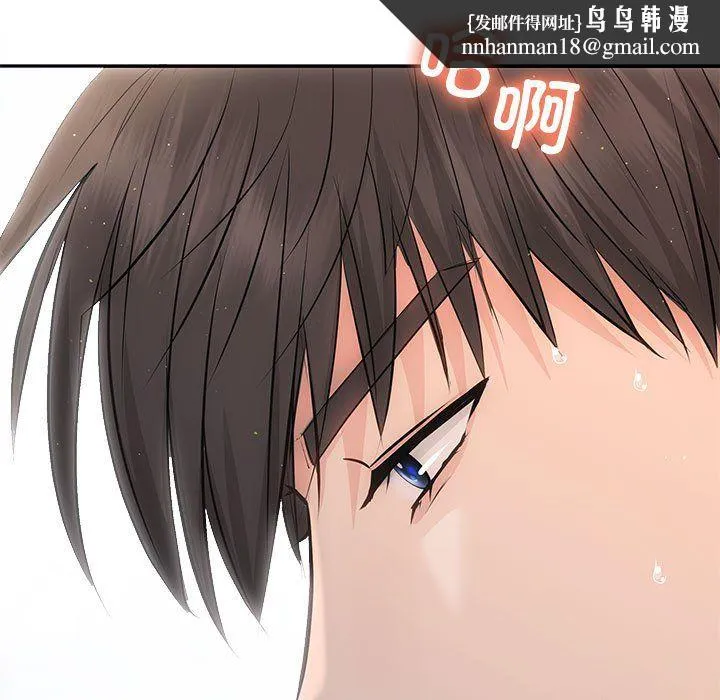 协议关系 第18話 第77页
