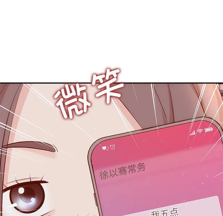 协议关系 第18話 第150页