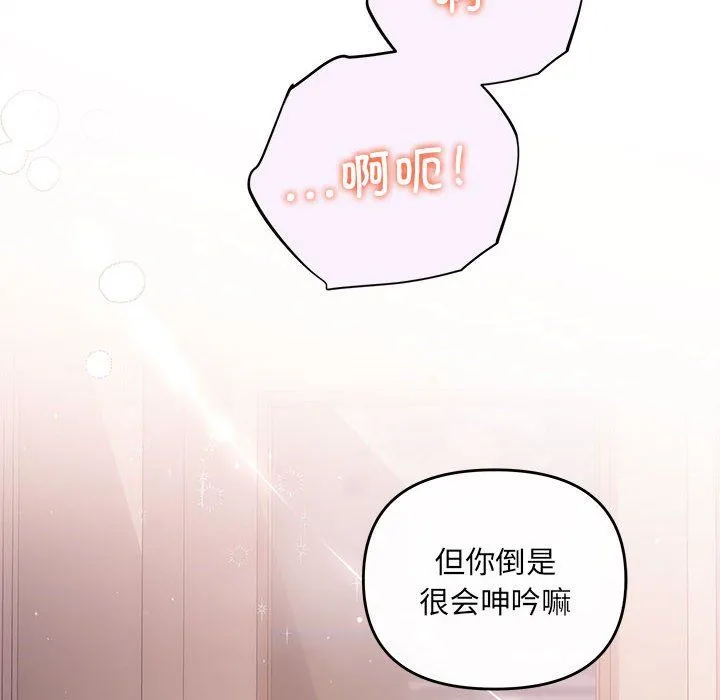 协议关系 第18話 第11页