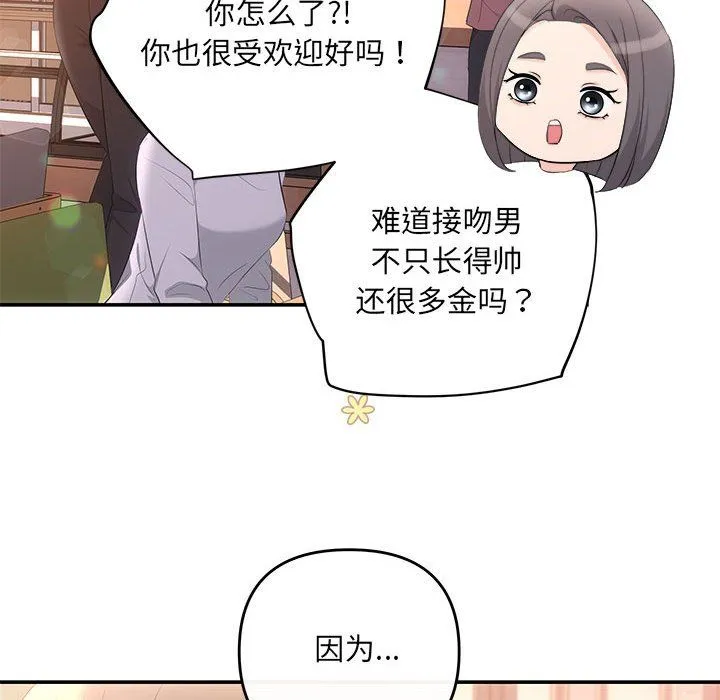 协议关系 第18話 第139页