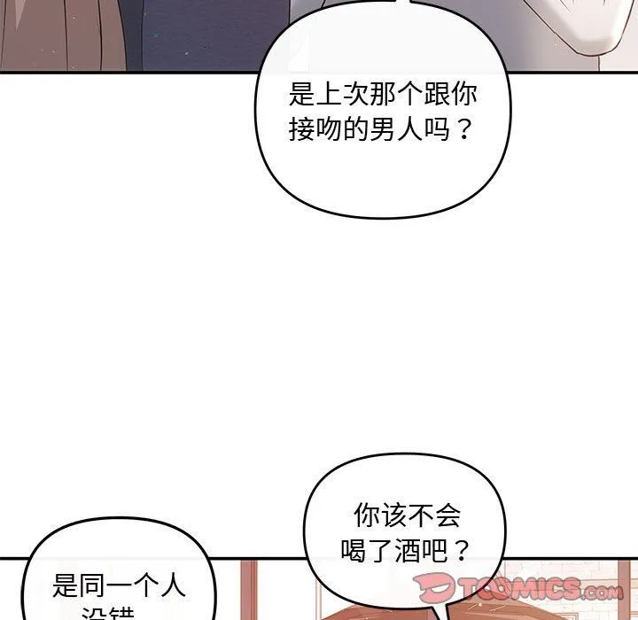 协议关系 第18話 第120页