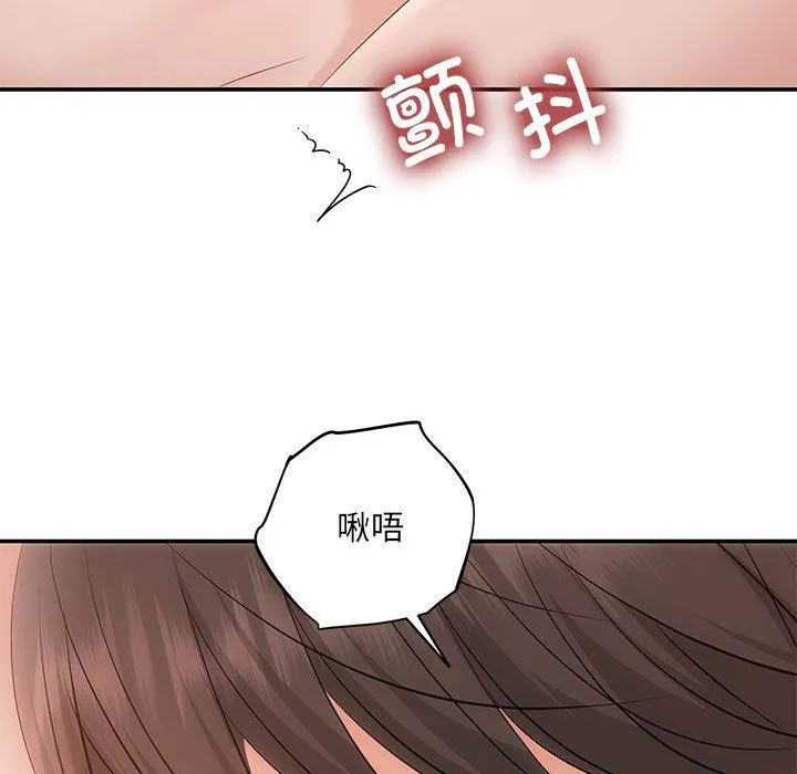 协议关系 第18話 第37页