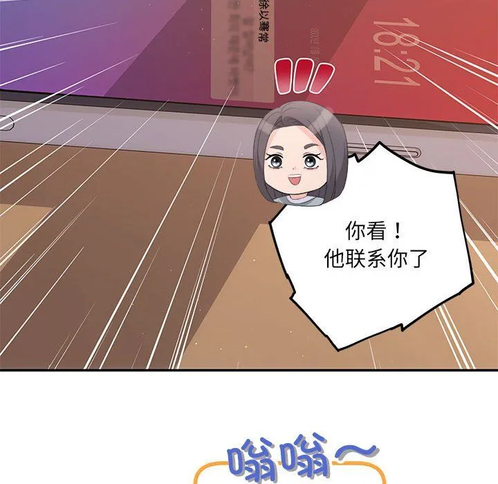 协议关系 第18話 第145页