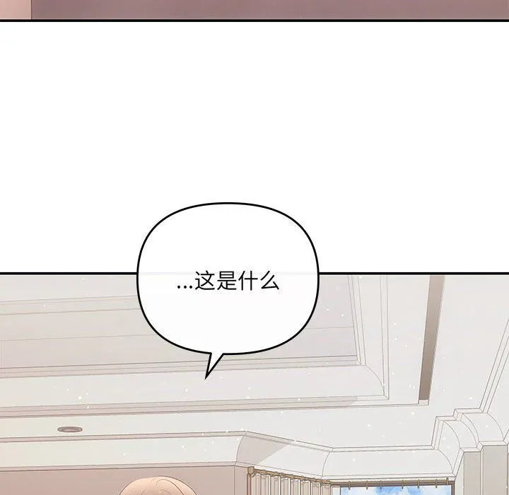 协议关系 第18話 第98页