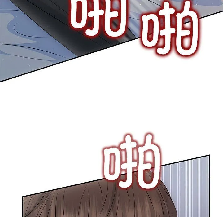 协议关系 第18話 第67页