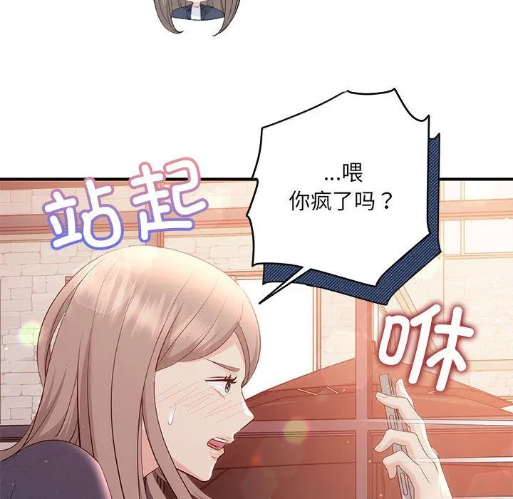 协议关系 第18話 第148页
