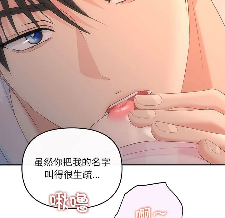 协议关系 第18話 第10页