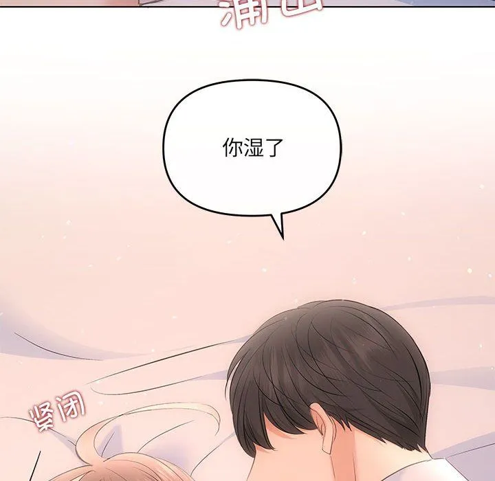 协议关系 第18話 第22页