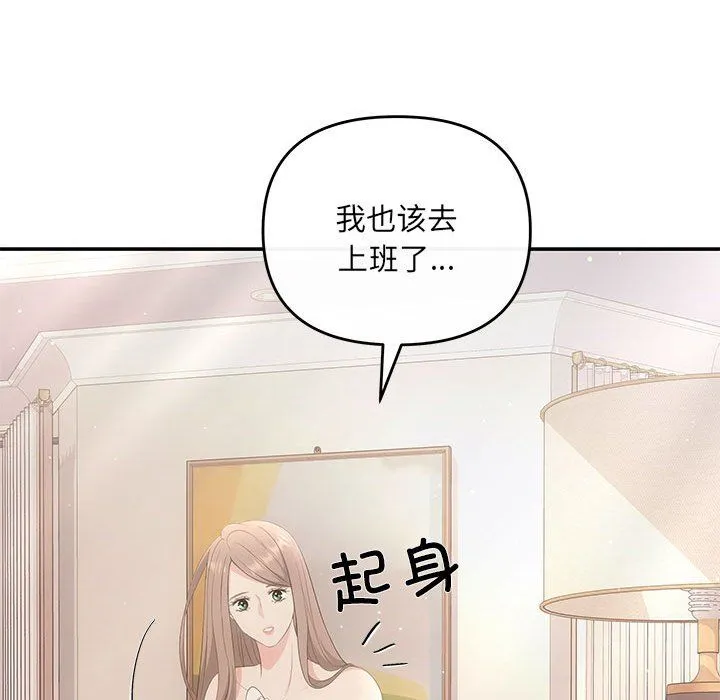 协议关系 第18話 第96页