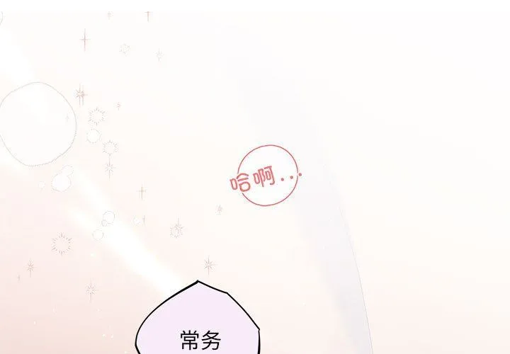 协议关系 第18話 第4页
