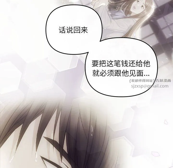 协议关系 第18話 第108页