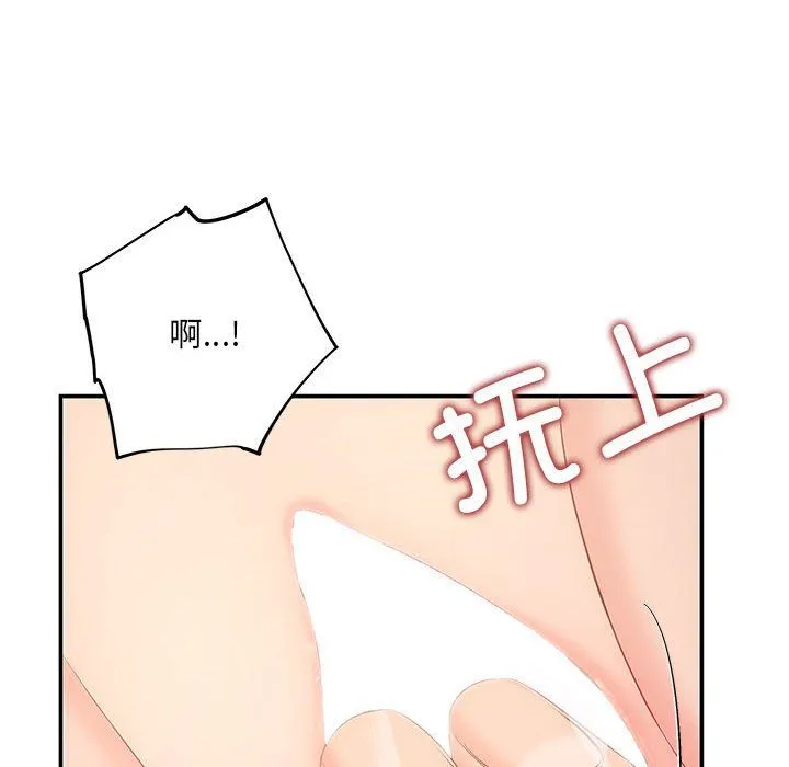 协议关系 第18話 第34页
