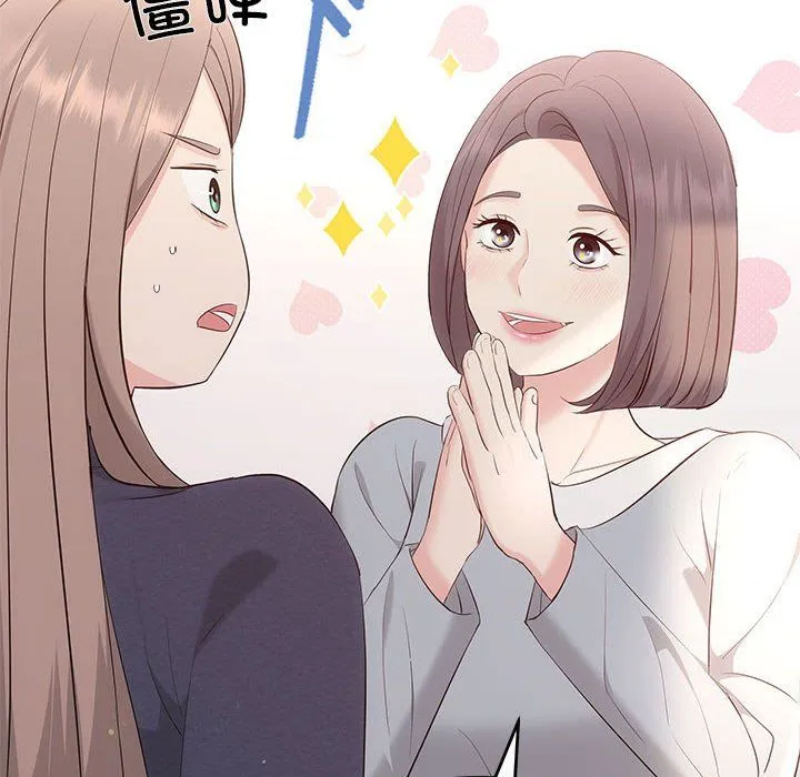 协议关系 第18話 第119页