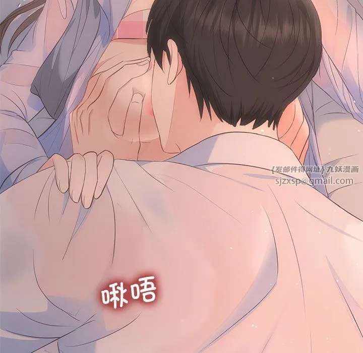 协议关系 第18話 第6页