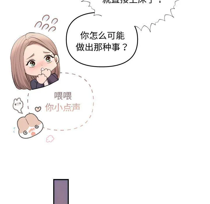协议关系 第18話 第122页