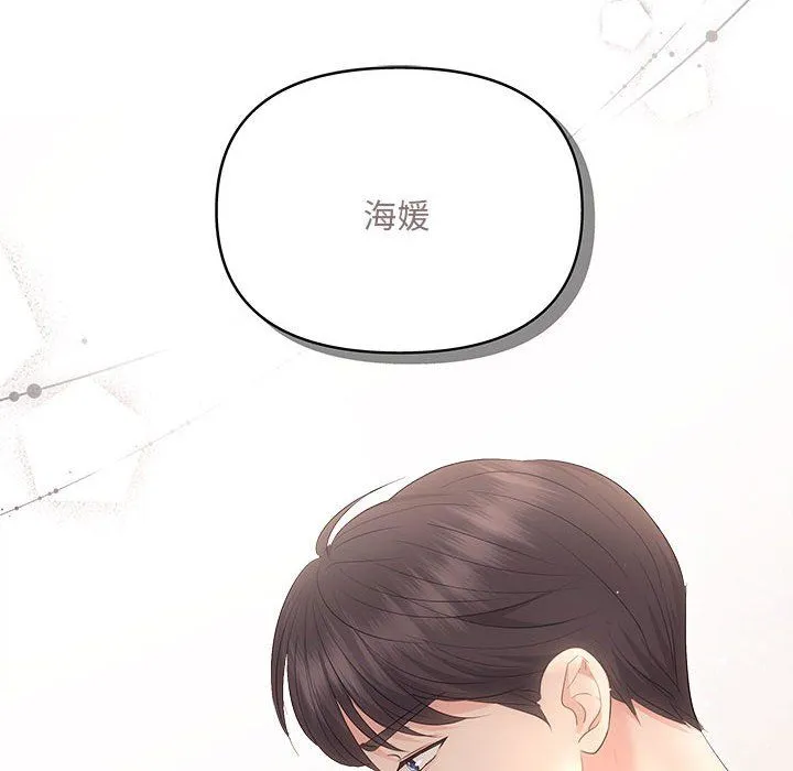 协议关系 第18話 第56页