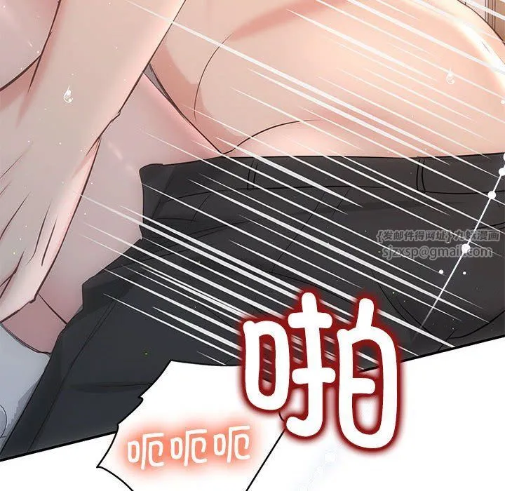 协议关系 第18話 第80页