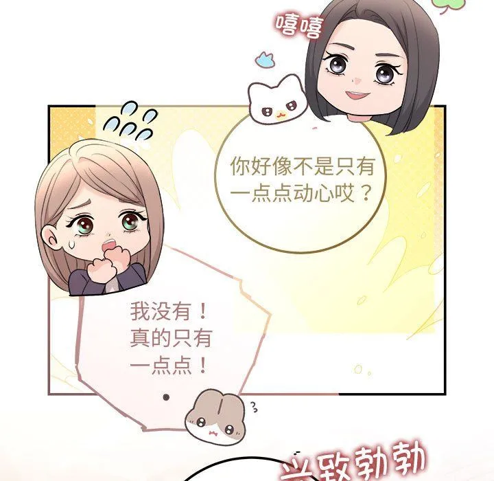 协议关系 第18話 第130页