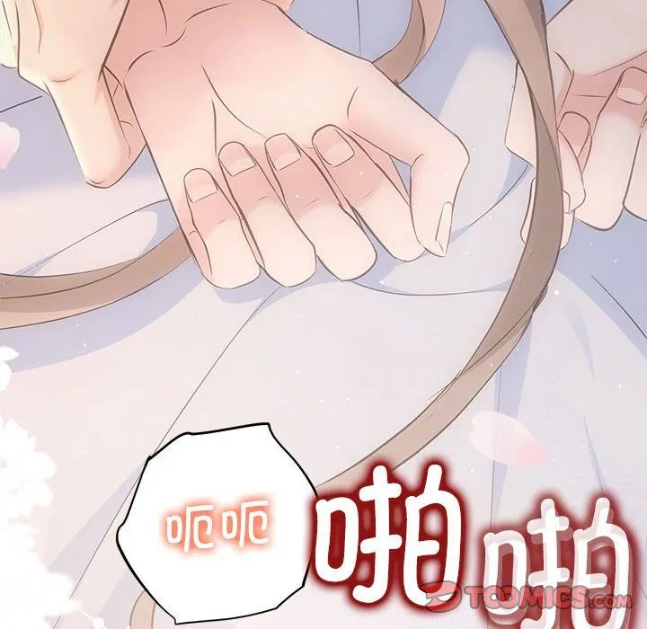 协议关系 第18話 第84页