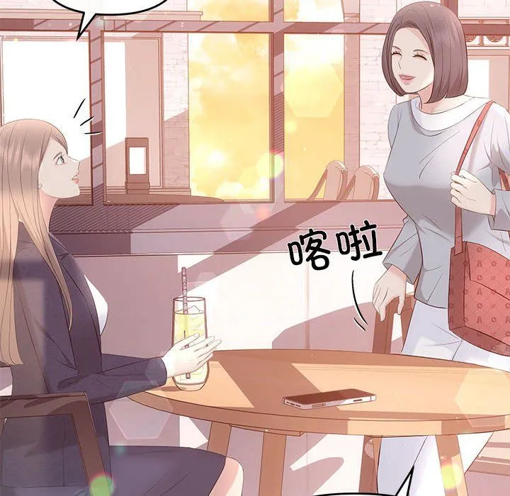 协议关系 第18話 第115页