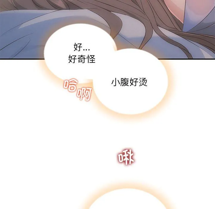 协议关系 第18話 第13页