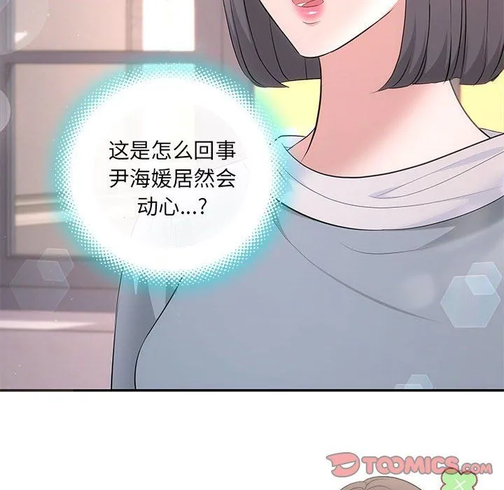 协议关系 第18話 第129页