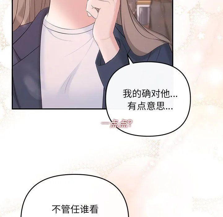 协议关系 第18話 第127页