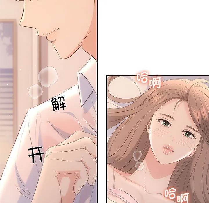 协议关系 第18話 第49页