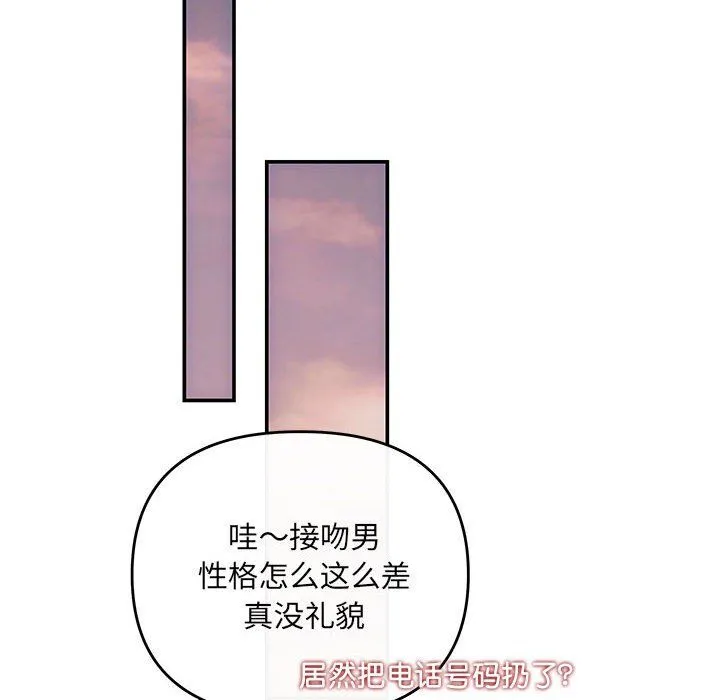 协议关系 第18話 第123页