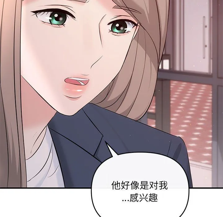 协议关系 第18話 第134页
