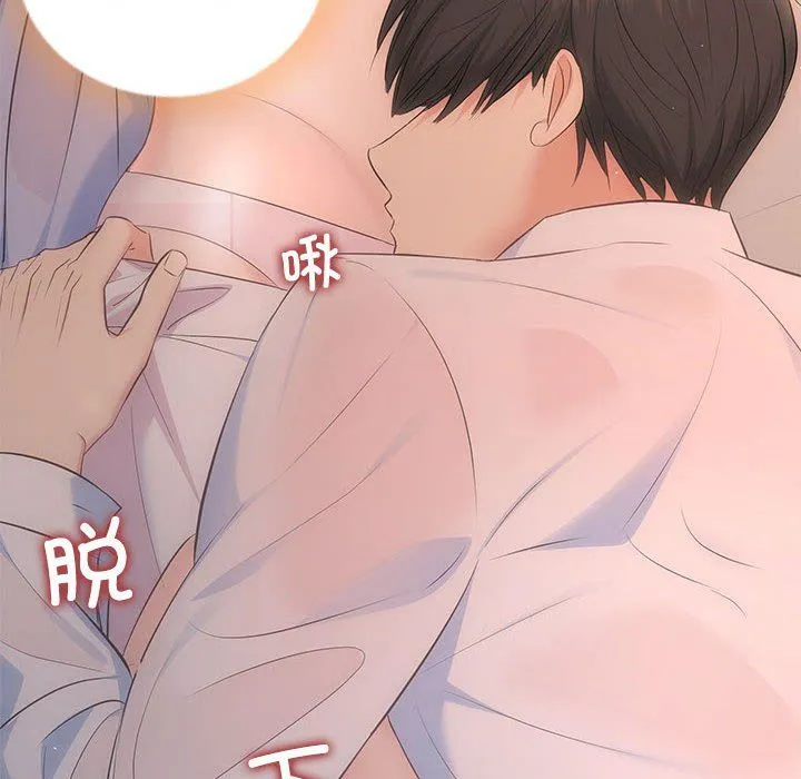 协议关系 第18話 第15页